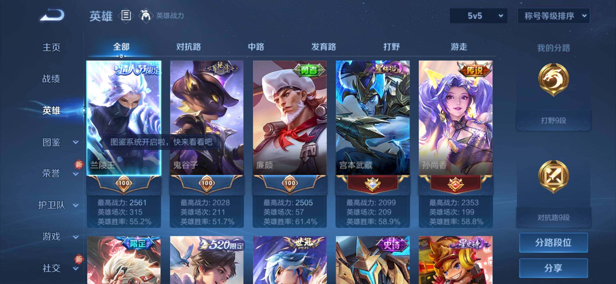 WZYXS3271668王者荣耀账号详情图3