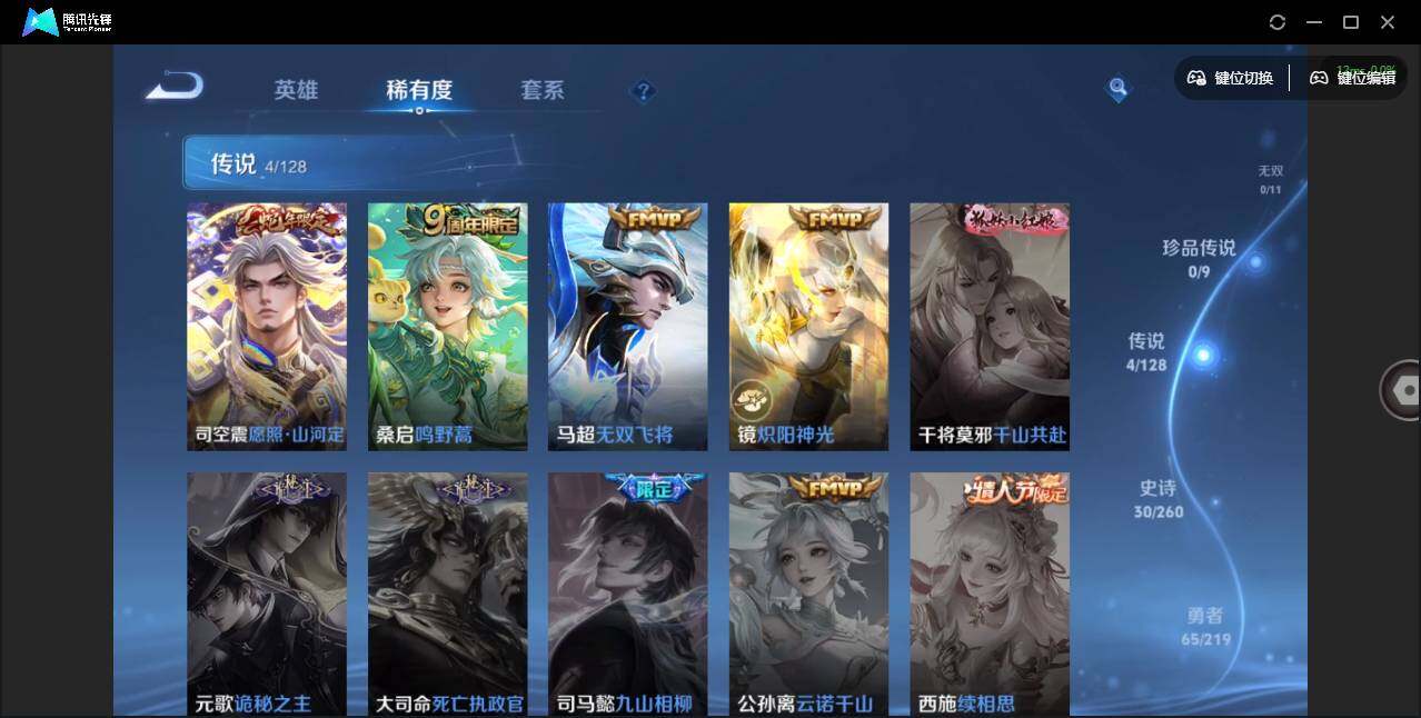 WZCMW3368081王者荣耀账号详情图6 WZCMW3368081王者荣耀账号详情图6