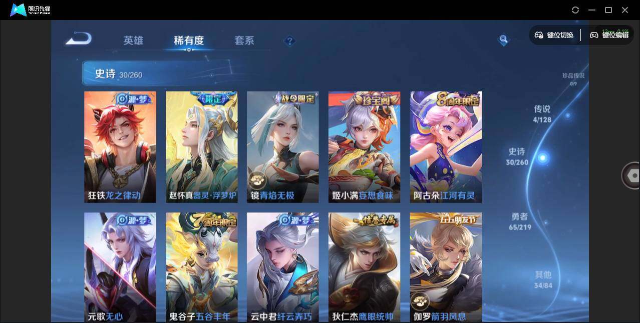 WZCMW3368081王者荣耀账号详情图7 WZCMW3368081王者荣耀账号详情图7