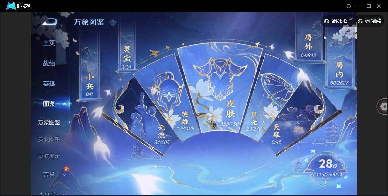 WZCMW3368081王者荣耀账号详情图2 WZCMW3368081王者荣耀账号详情图2