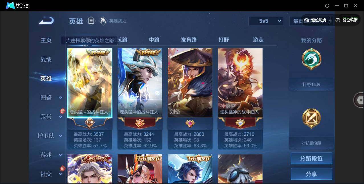 WZCMW3368081王者荣耀账号详情图5 WZCMW3368081王者荣耀账号详情图5