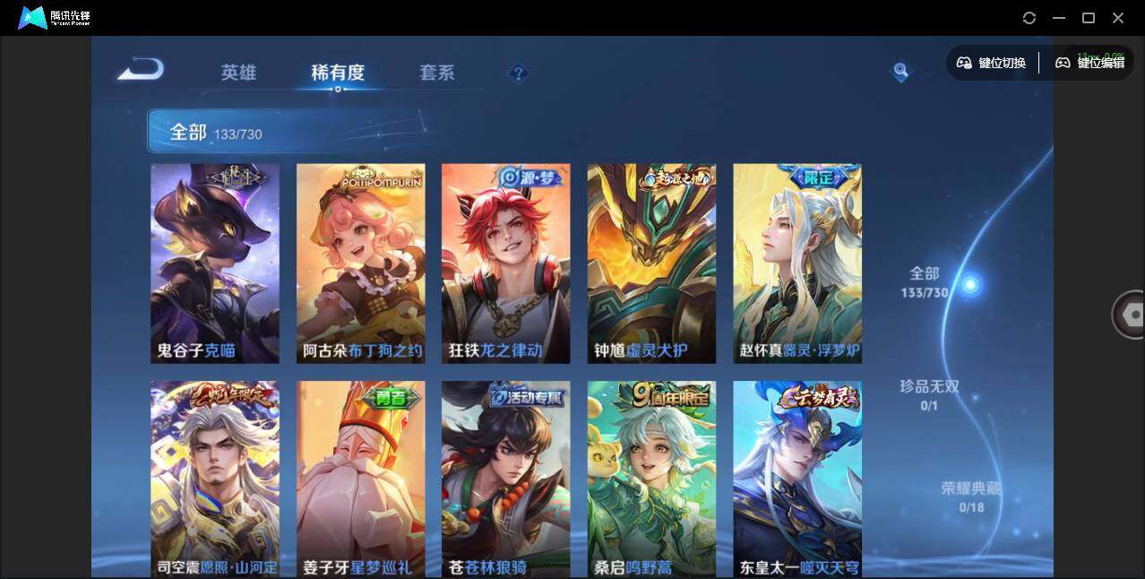 WZCMW3368081王者荣耀账号详情图8 WZCMW3368081王者荣耀账号详情图8