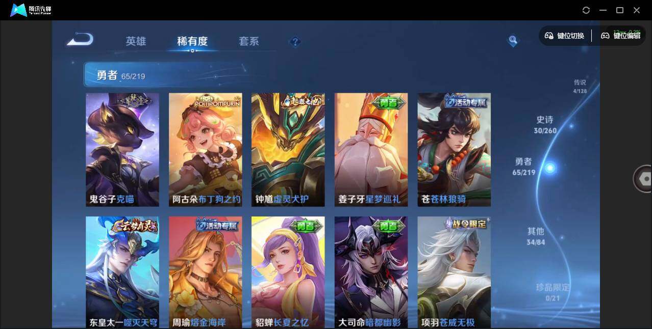 WZCMW3368081王者荣耀账号详情图10 WZCMW3368081王者荣耀账号详情图10