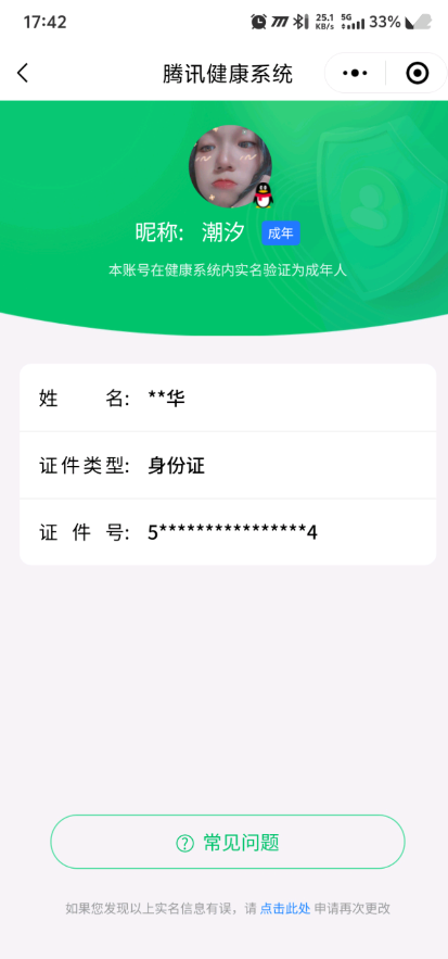 WZCMW3368081王者荣耀账号详情图15 WZCMW3368081王者荣耀账号详情图15