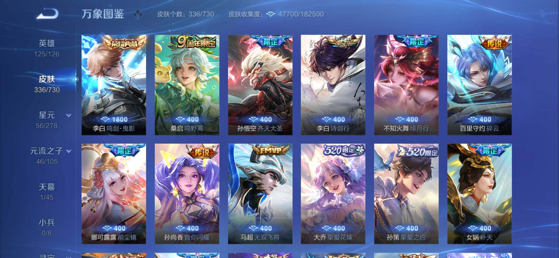 WZYXS3271668王者荣耀账号详情图6