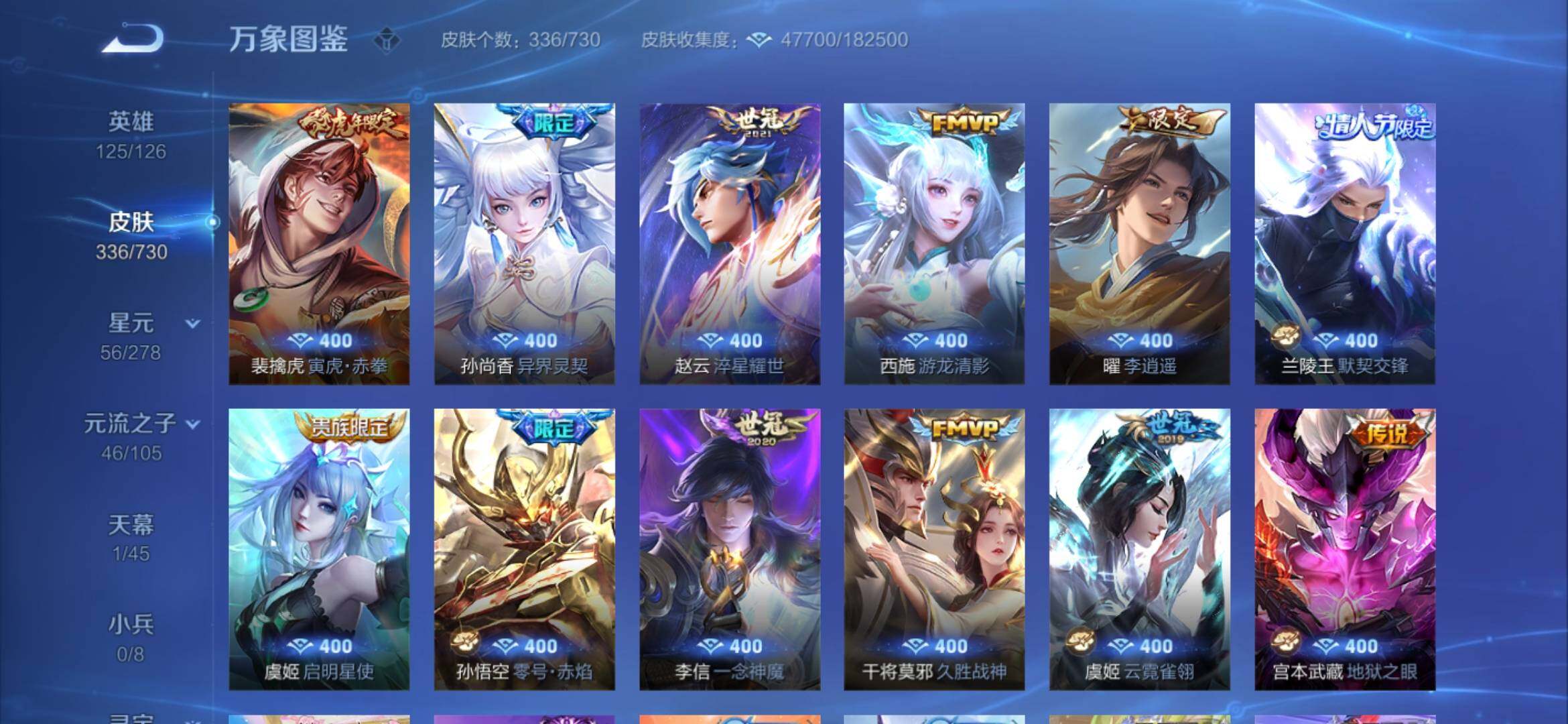 WZYXS3271668王者荣耀账号详情图7