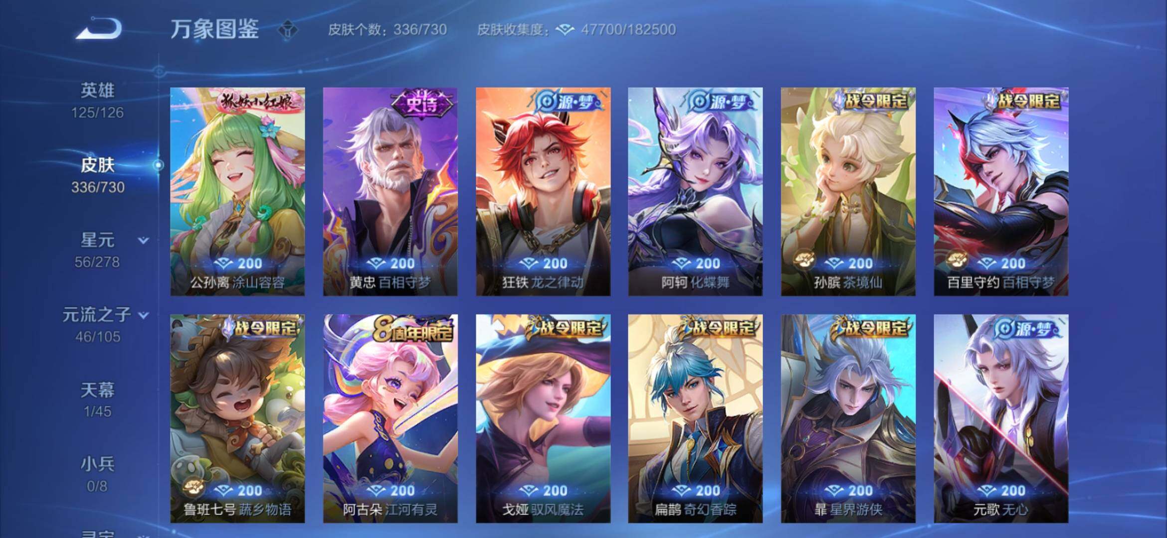 WZYXS3271668王者荣耀账号详情图8