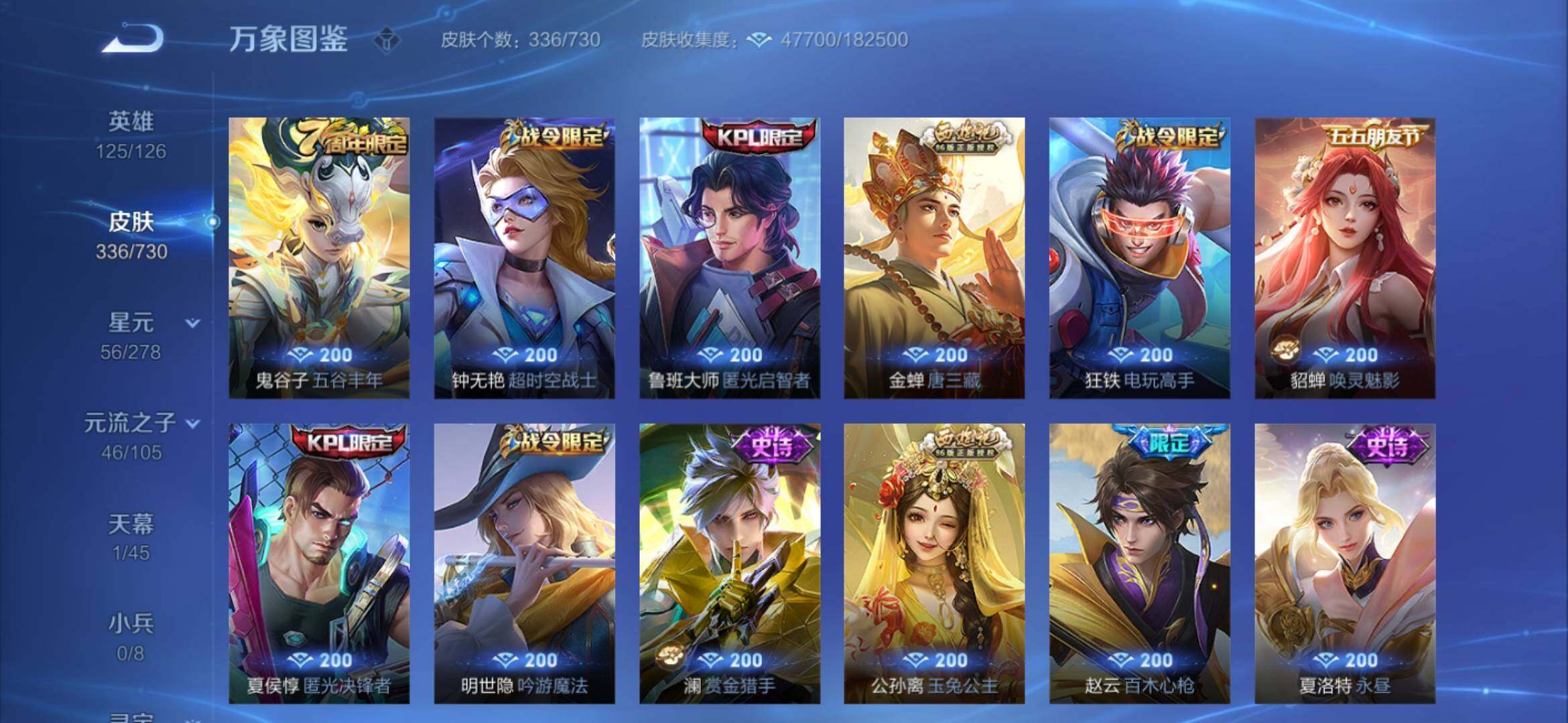 WZYXS3271668王者荣耀账号详情图9