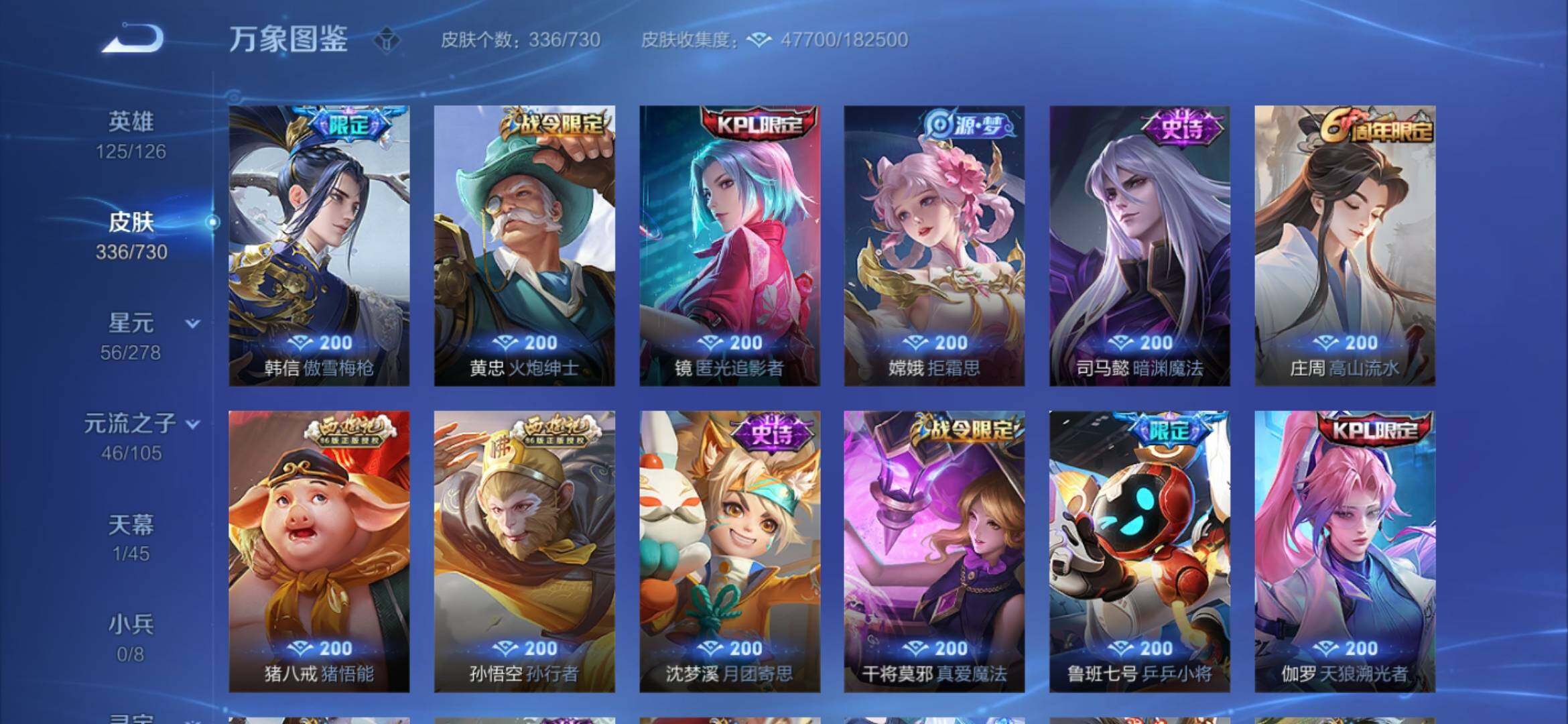 WZYXS3271668王者荣耀账号详情图10