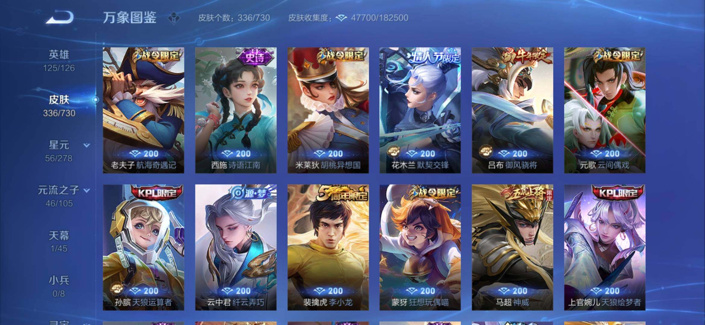 WZYXS3271668王者荣耀账号详情图11