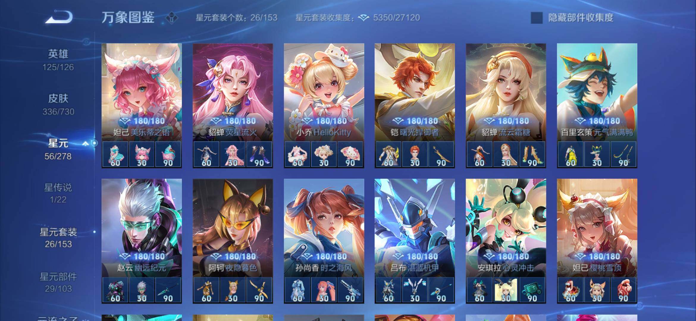 WZYXS3271668王者荣耀账号详情图13