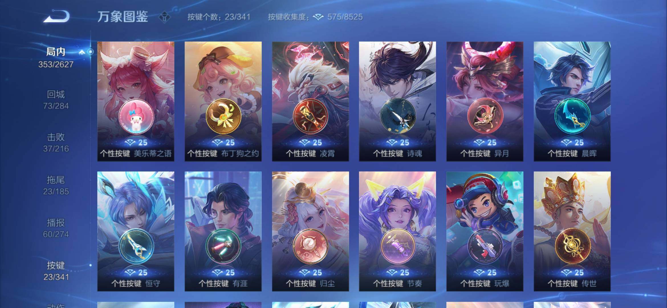 WZYXS3271668王者荣耀账号详情图18