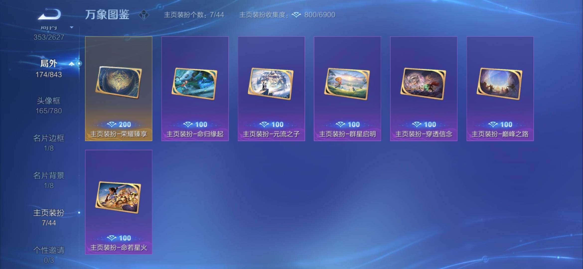 WZYXS3271668王者荣耀账号详情图20