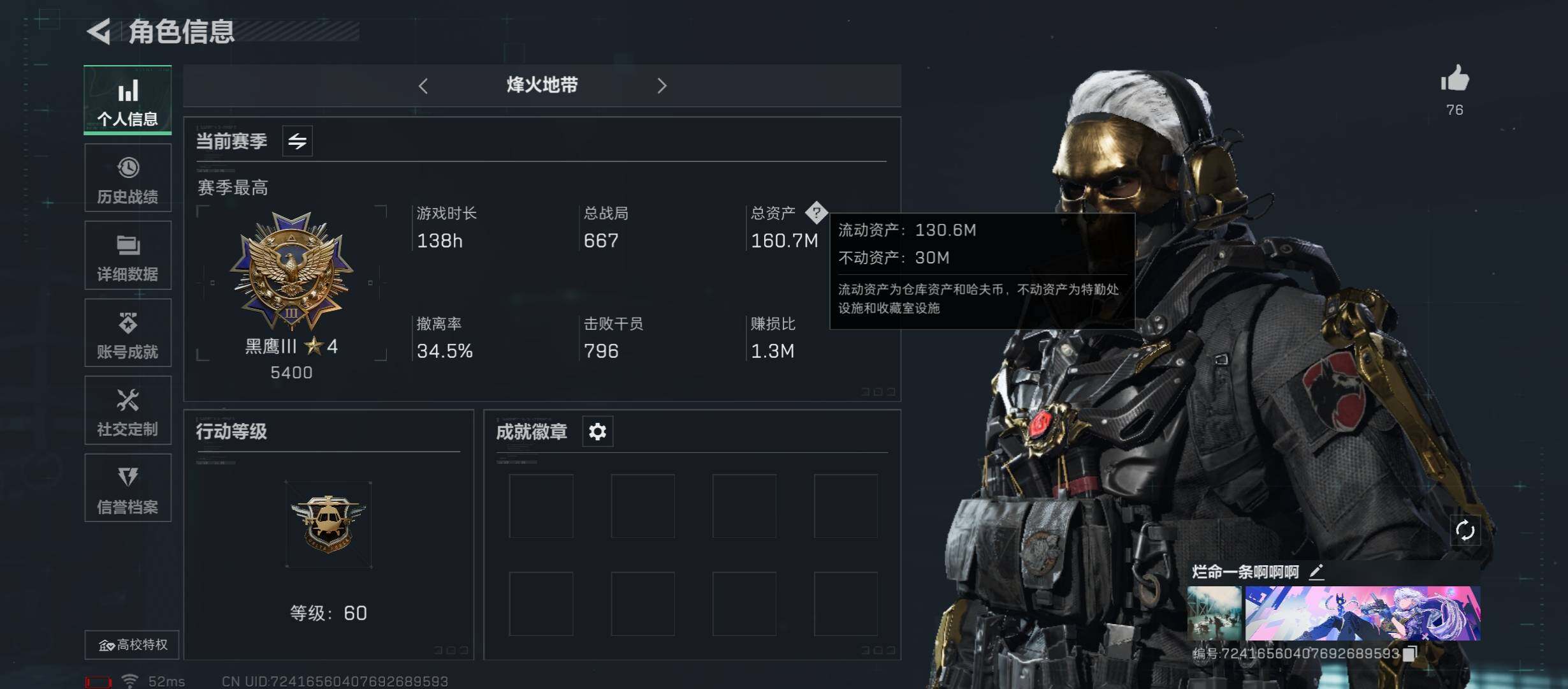 SJZYXS329872三角洲行动账号详情图3