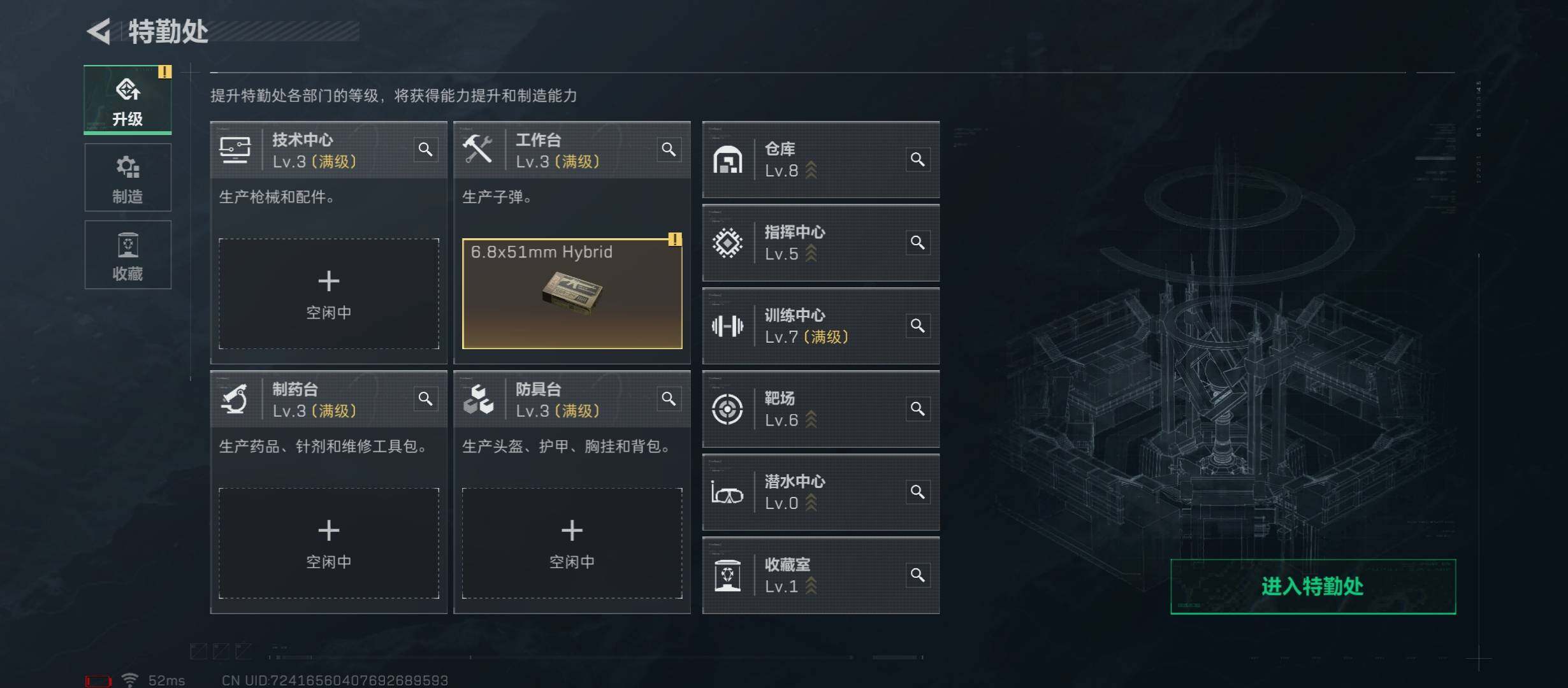SJZYXS329872三角洲行动账号详情图4
