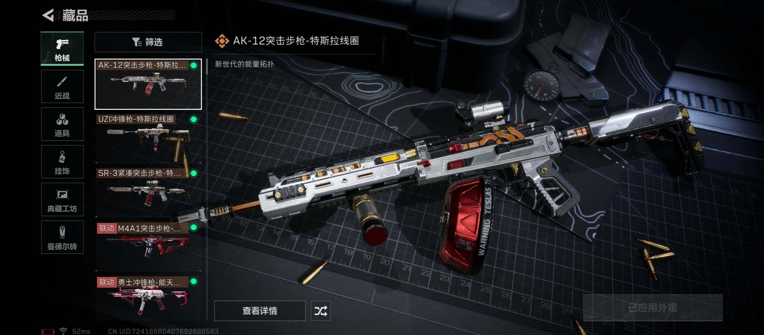 SJZYXS329872三角洲行动账号详情图7