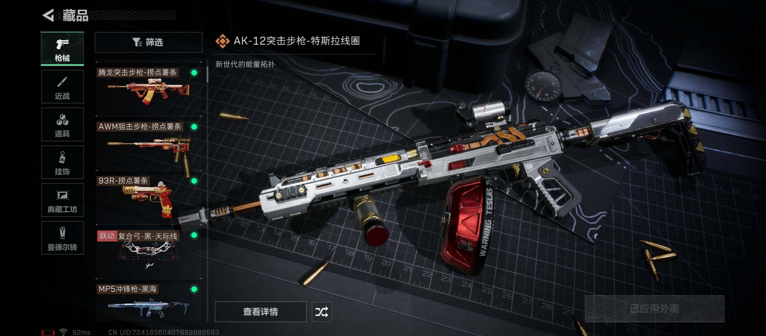 SJZYXS329872三角洲行动账号详情图8