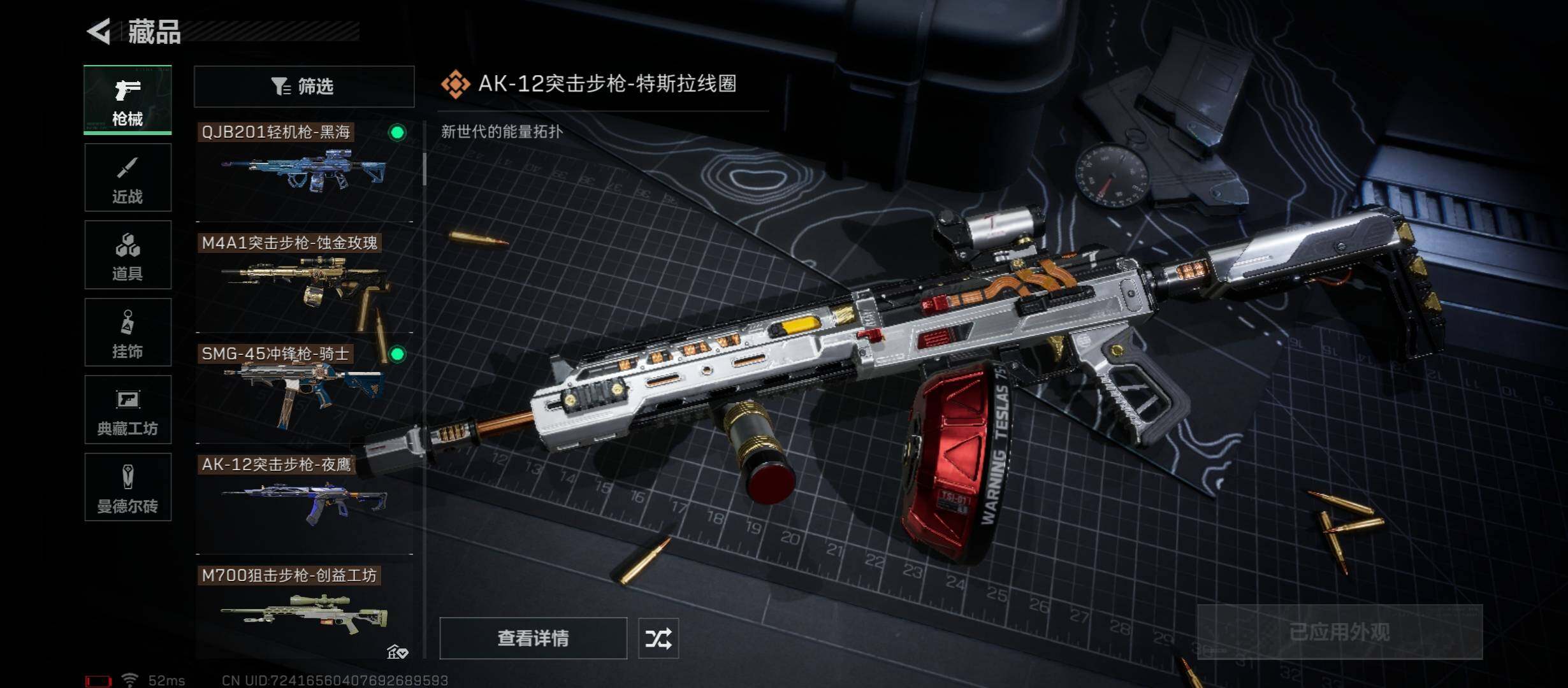 SJZYXS329872三角洲行动账号详情图9
