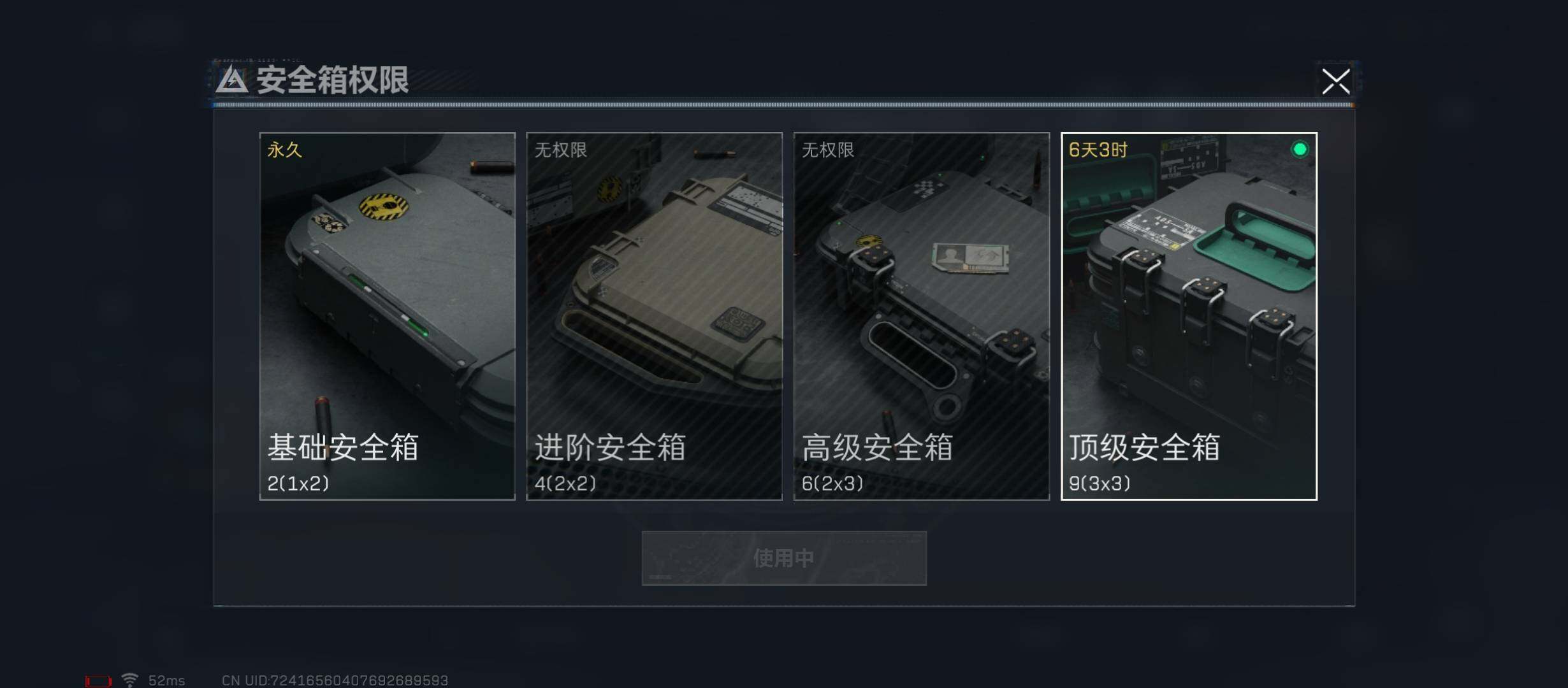 SJZYXS329872三角洲行动账号详情图12
