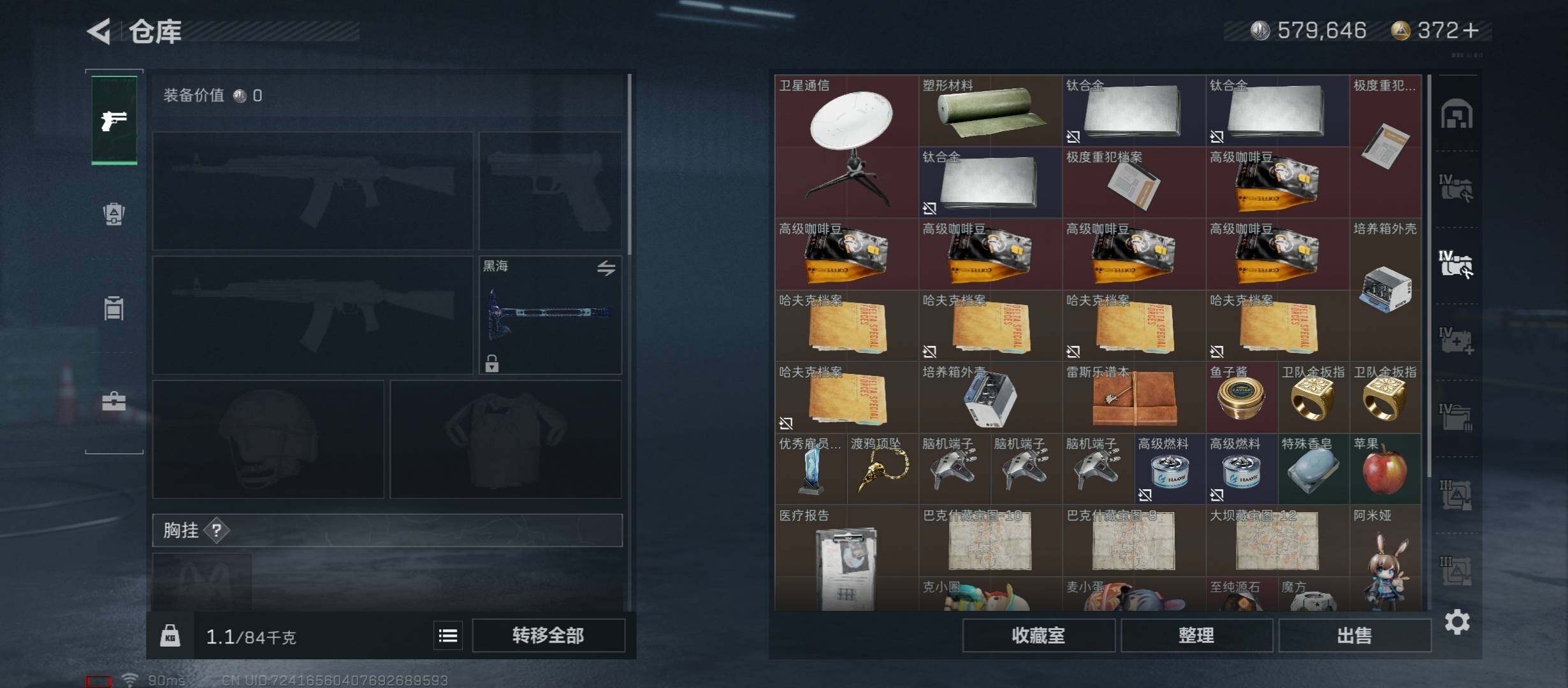 SJZYXS329872三角洲行动账号详情图15
