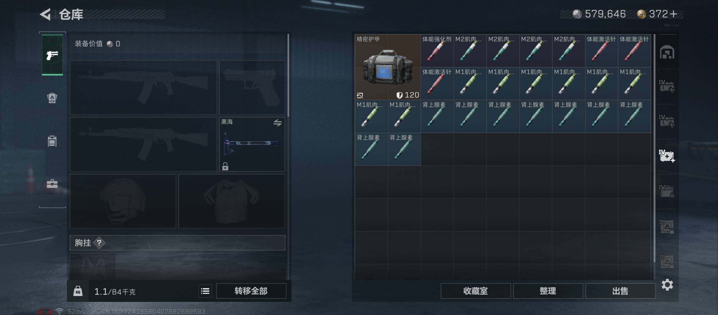 SJZYXS329872三角洲行动账号详情图16
