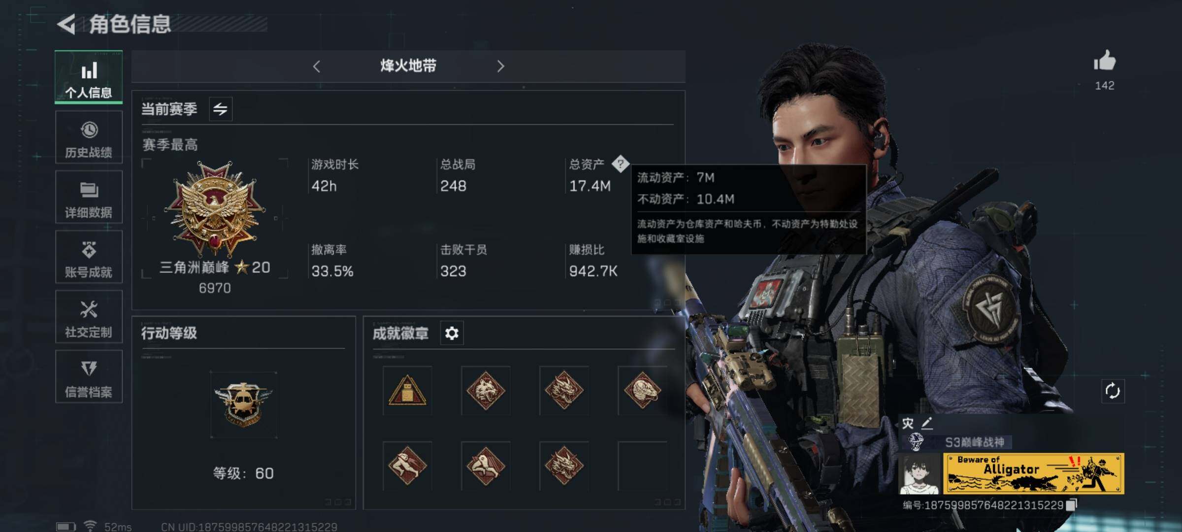 SJZYXS329880三角洲行动账号详情图4
