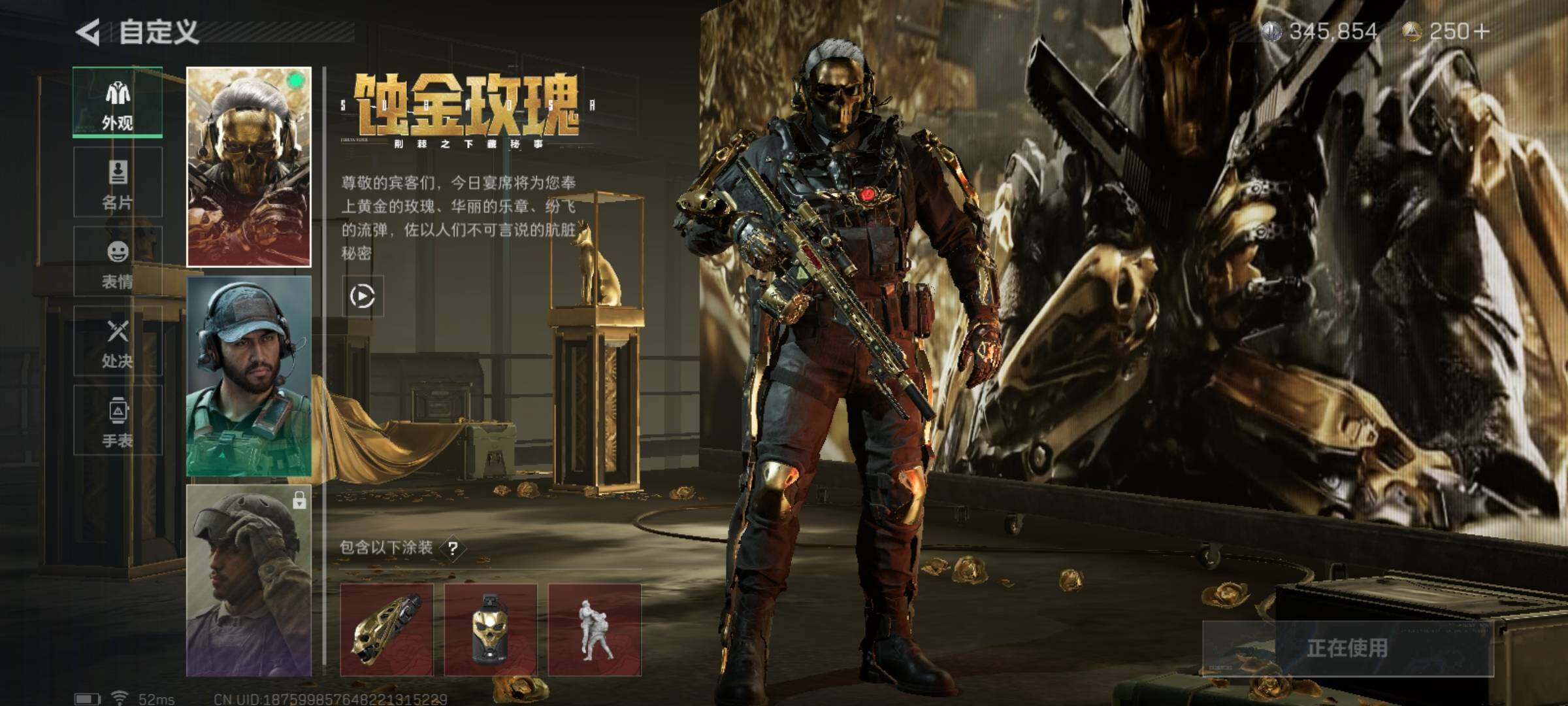 SJZYXS329880三角洲行动账号详情图6