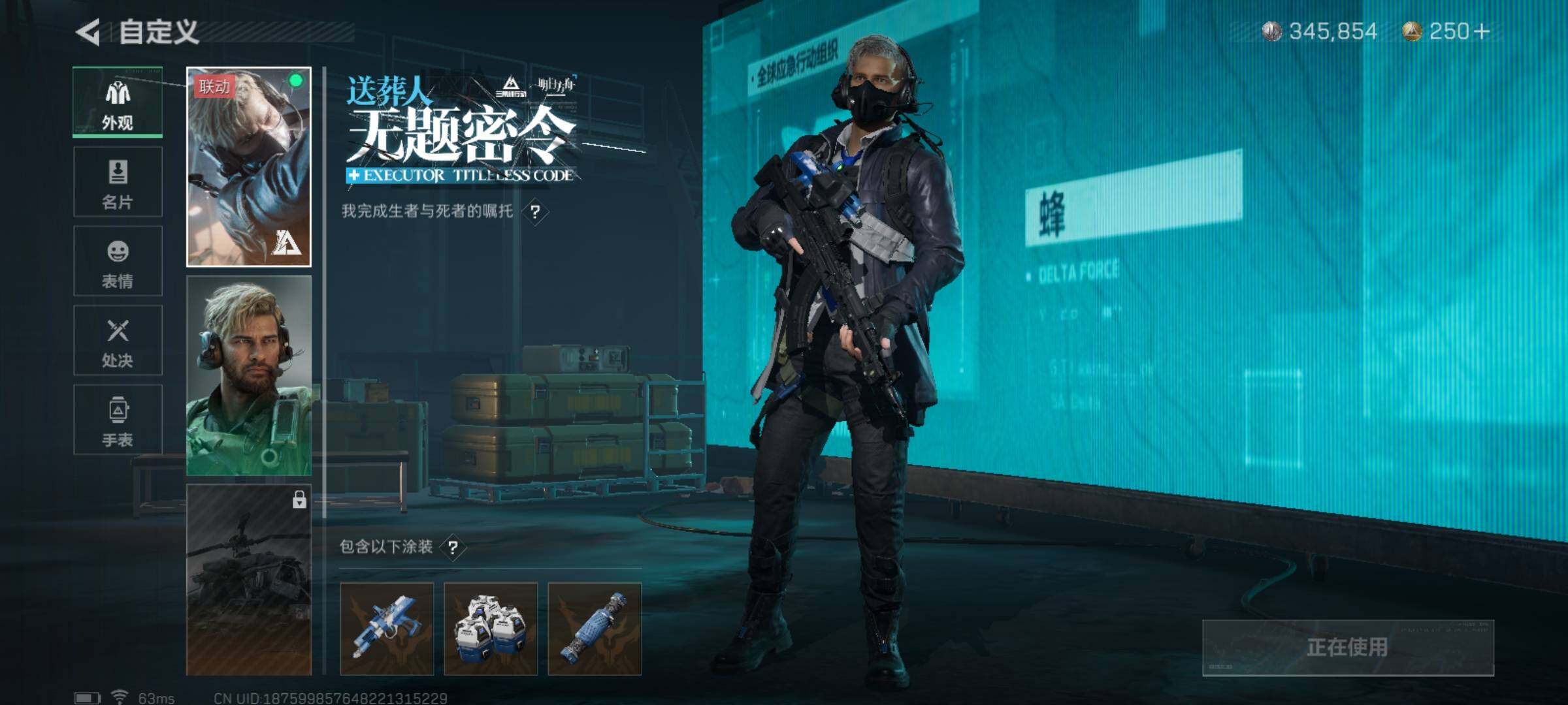 SJZYXS329880三角洲行动账号详情图9