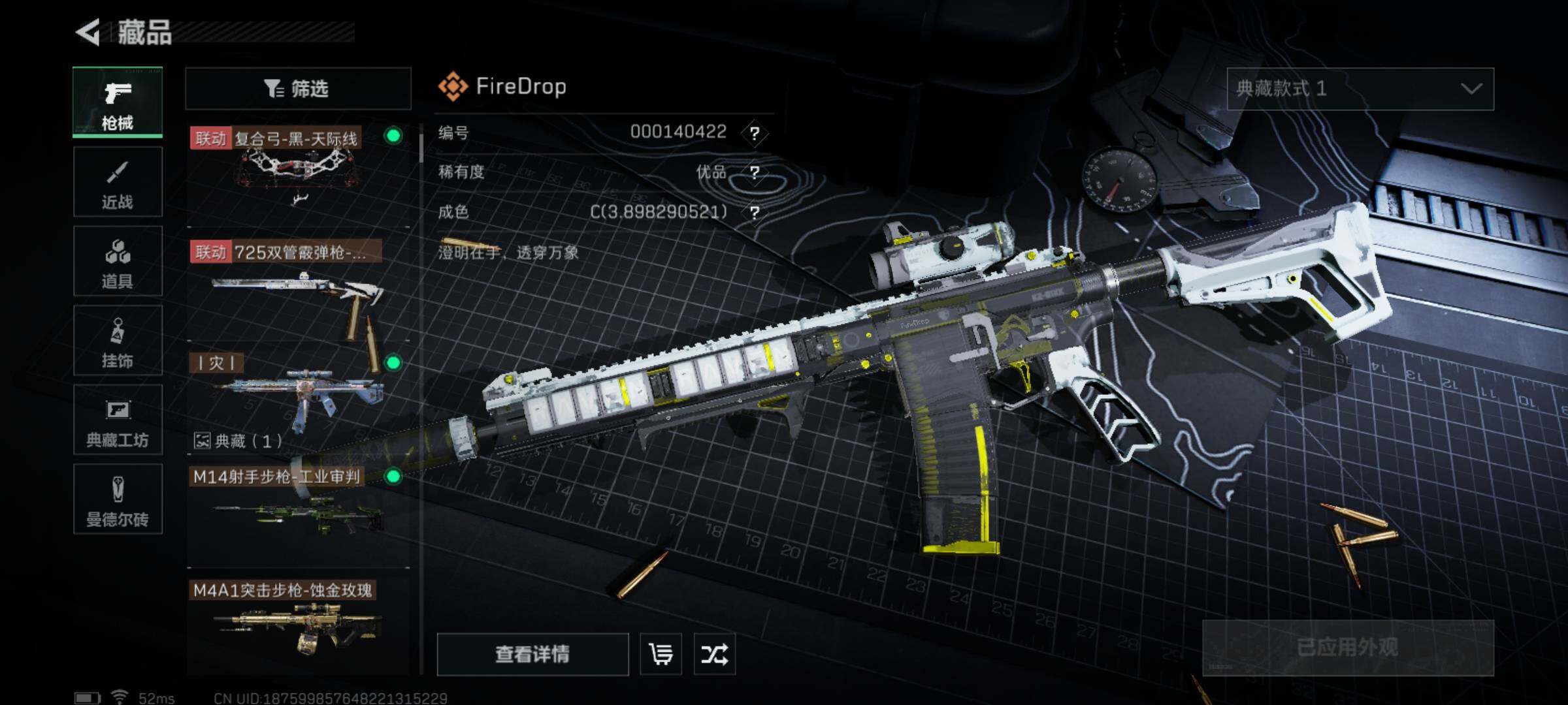 SJZYXS329880三角洲行动账号详情图13