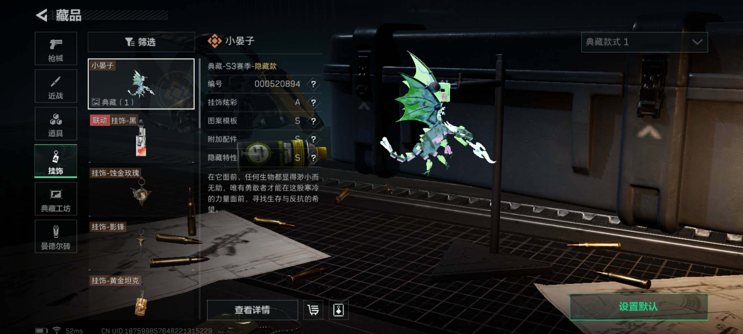 SJZYXS329880三角洲行动账号详情图15