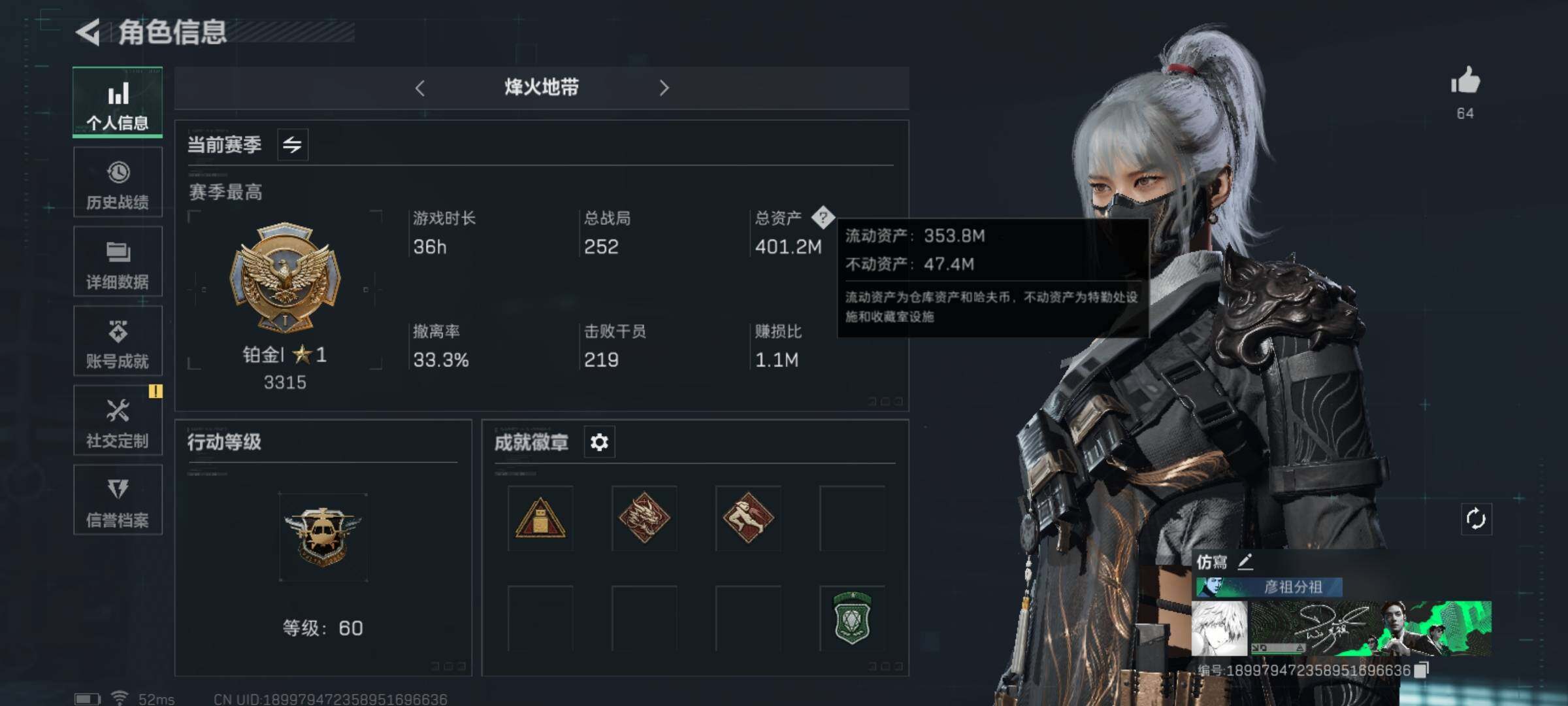 SJZYXS329882三角洲行动账号详情图3 SJZYXS329882三角洲行动账号详情图3