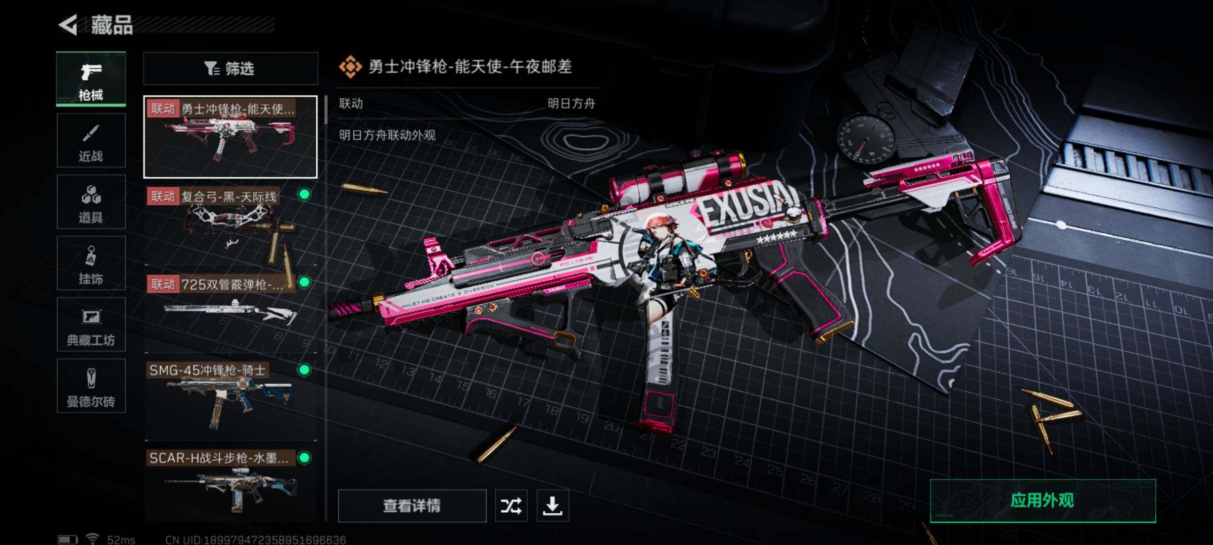 SJZYXS329882三角洲行动账号详情图7 SJZYXS329882三角洲行动账号详情图7