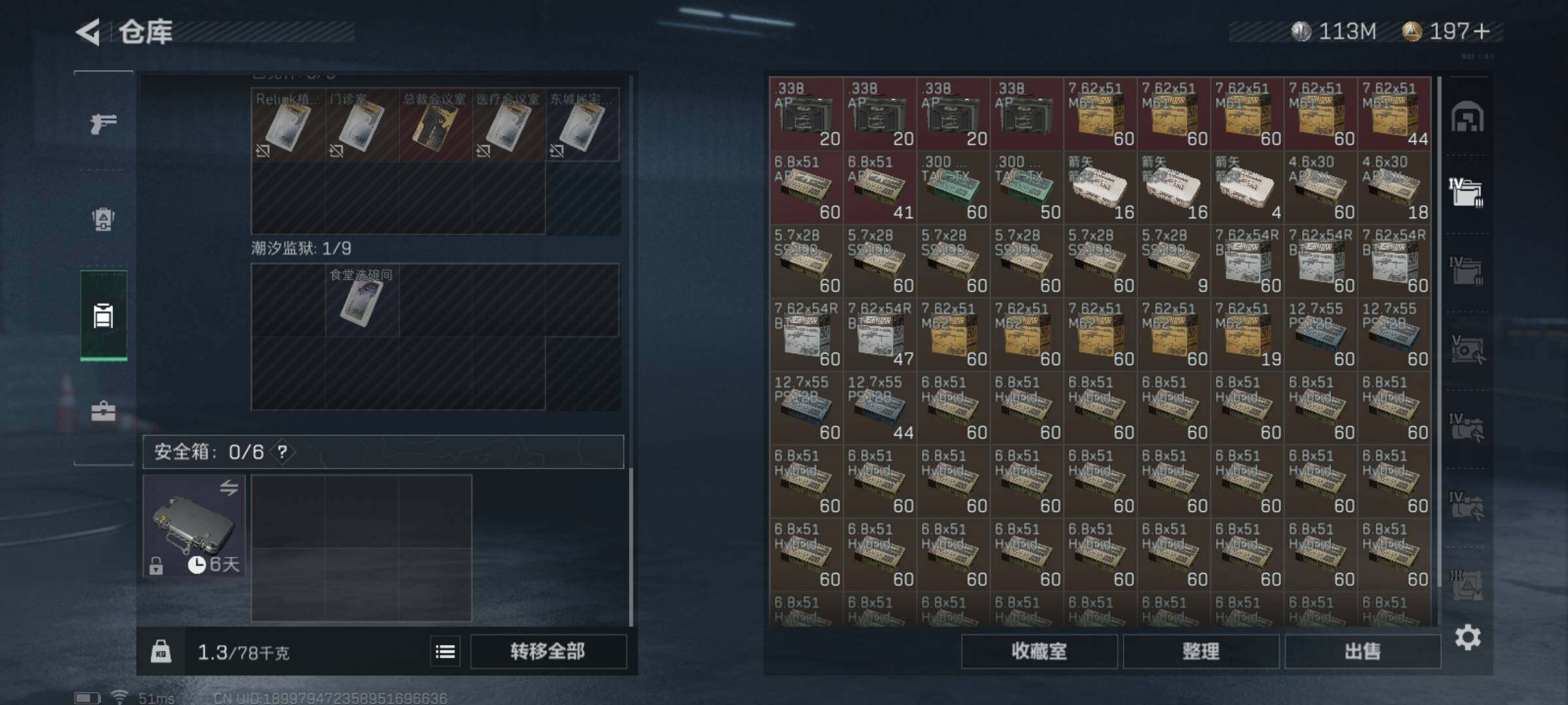 SJZYXS329882三角洲行动账号详情图12 SJZYXS329882三角洲行动账号详情图12