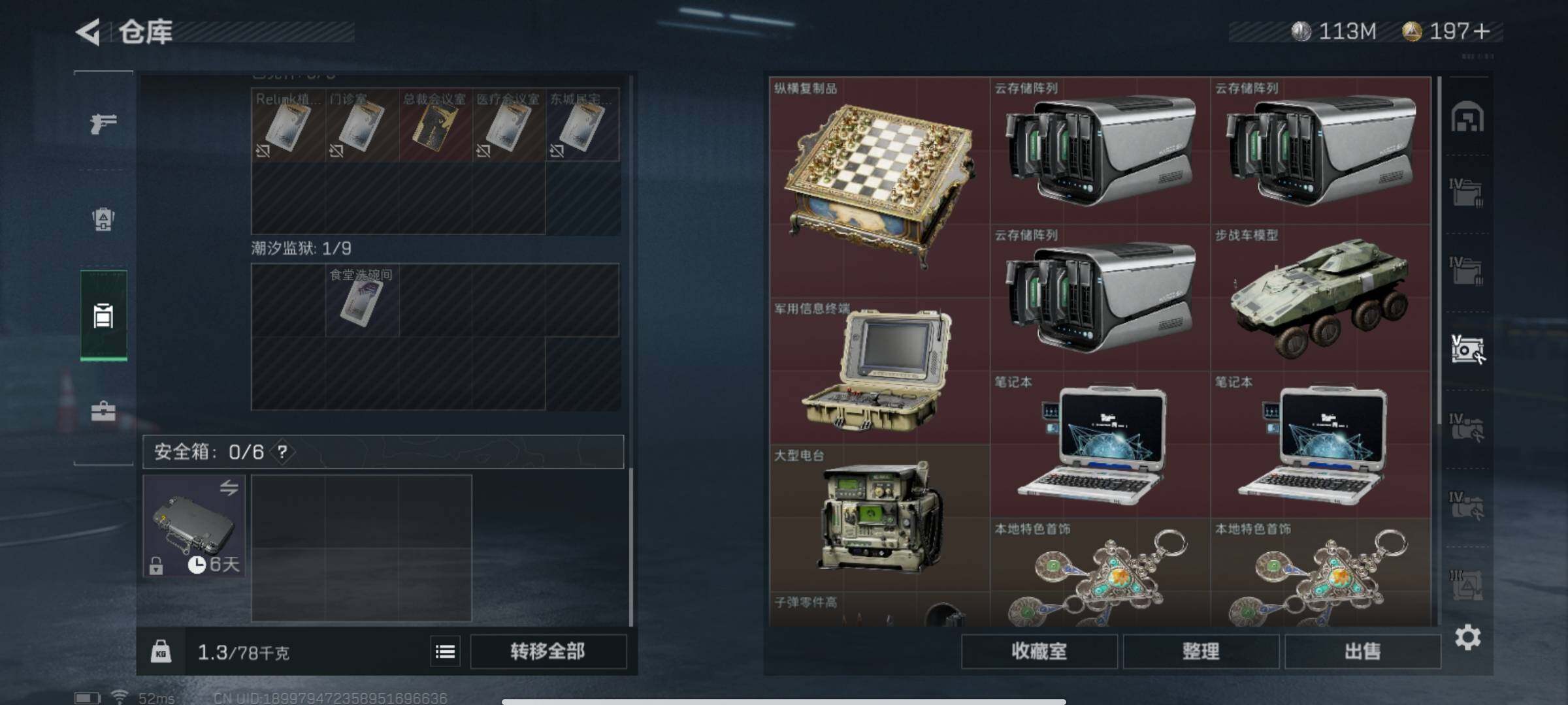 SJZYXS329882三角洲行动账号详情图14 SJZYXS329882三角洲行动账号详情图14