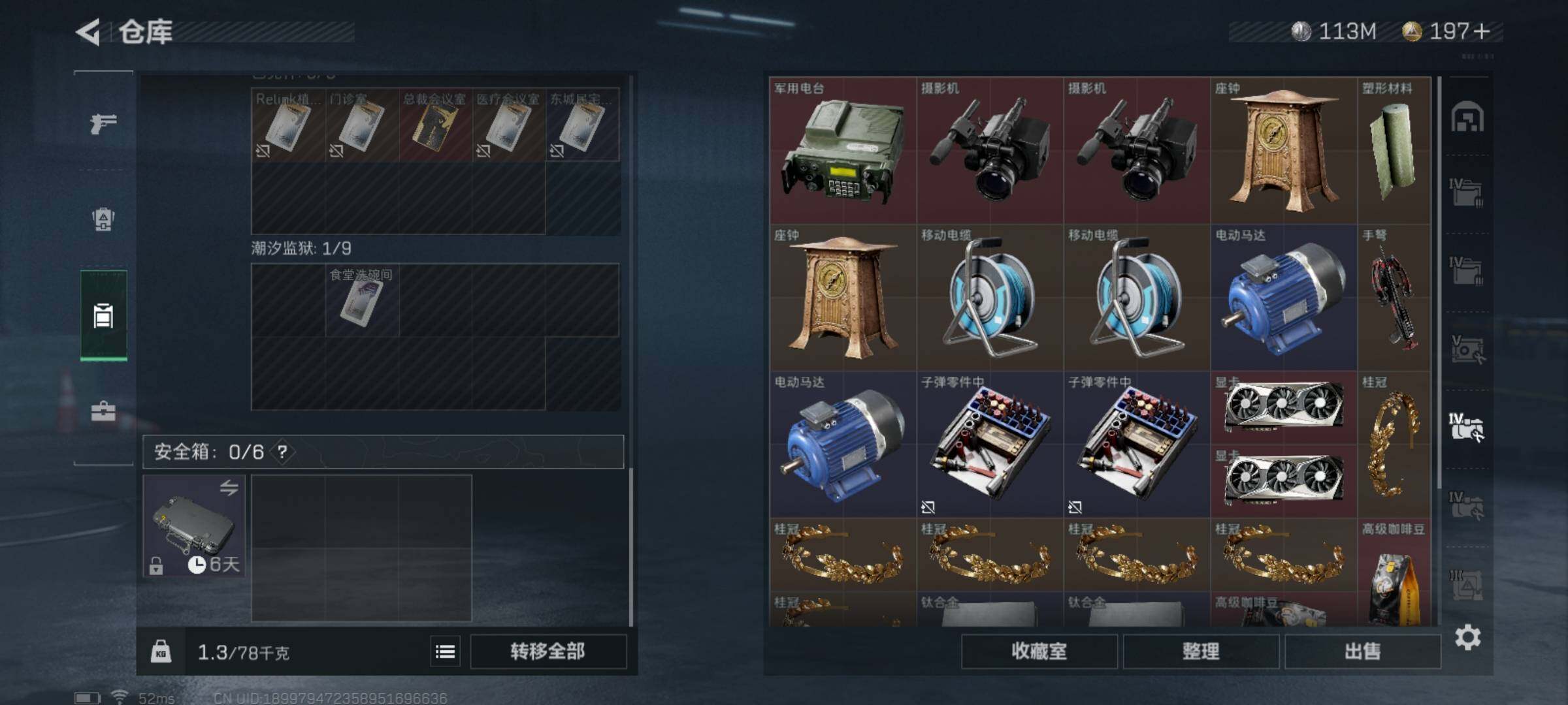 SJZYXS329882三角洲行动账号详情图15 SJZYXS329882三角洲行动账号详情图15