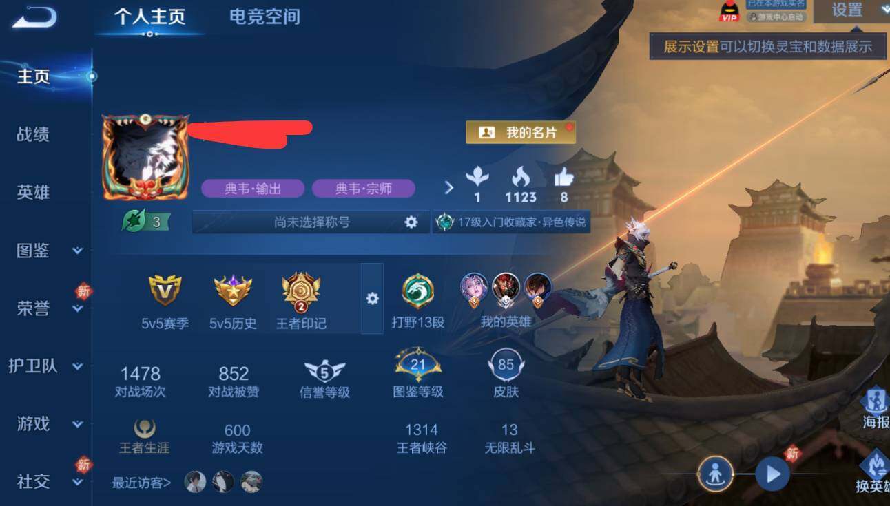 WZEY3271900王者荣耀账号详情图4 WZEY3271900王者荣耀账号详情图4