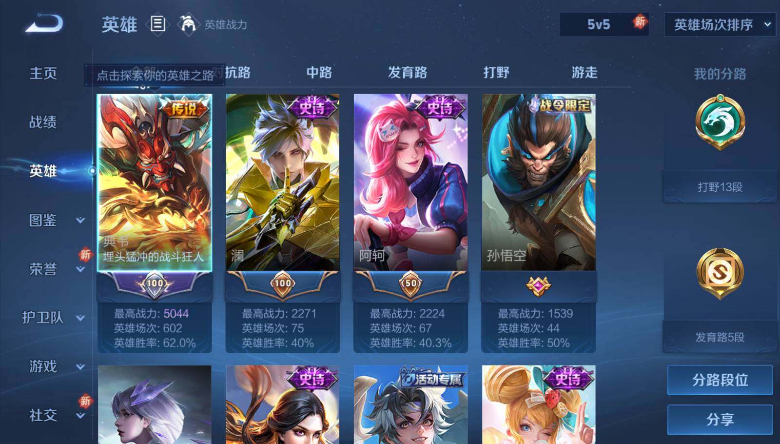 WZEY3271900王者荣耀账号详情图6 WZEY3271900王者荣耀账号详情图6