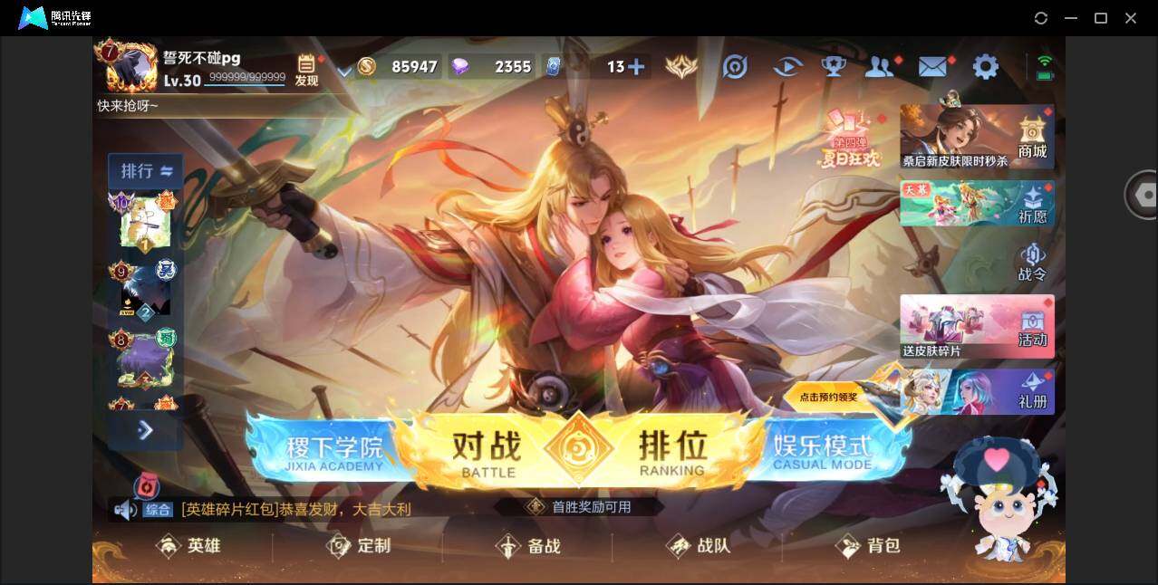 WZYYH3271677王者荣耀账号详情图3 WZYYH3271677王者荣耀账号详情图3