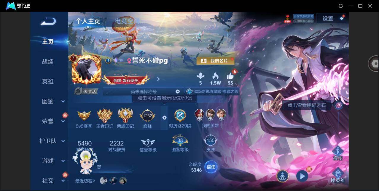 WZYYH3271677王者荣耀账号详情图4 WZYYH3271677王者荣耀账号详情图4