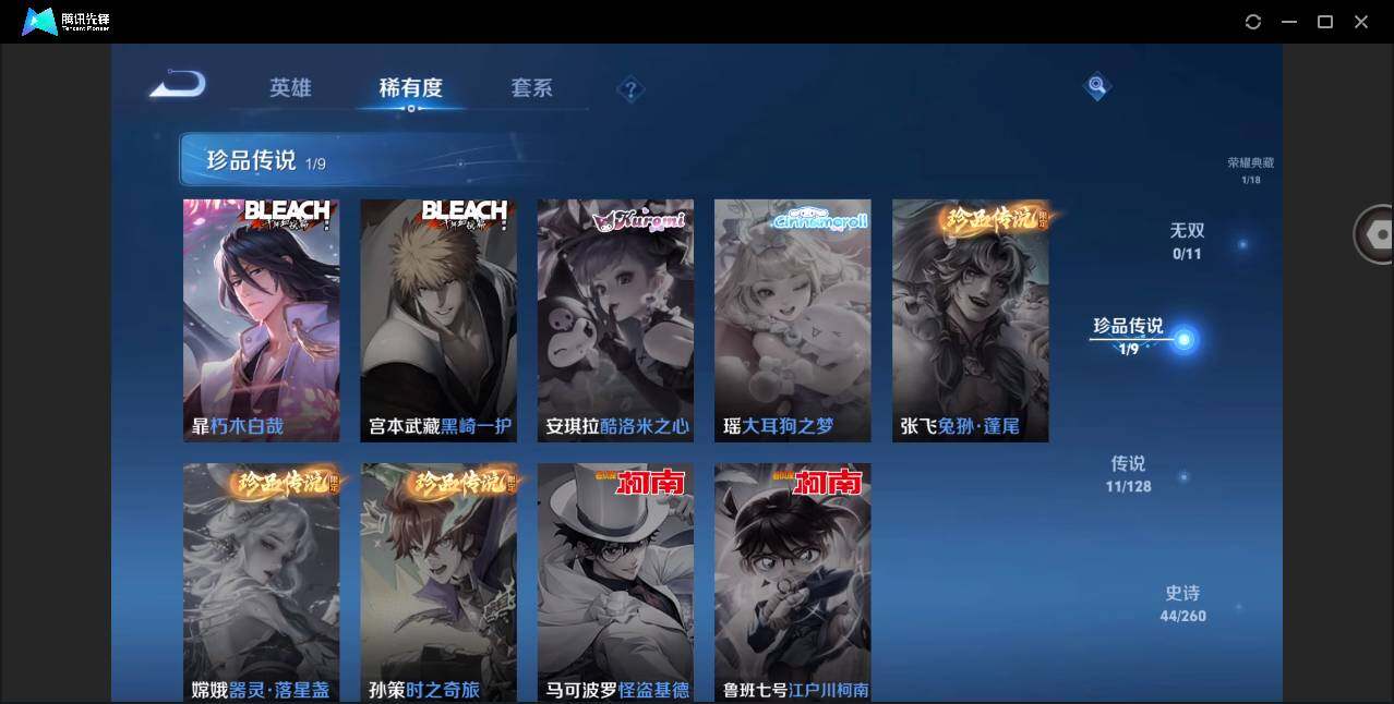 WZYYH3271677王者荣耀账号详情图12 WZYYH3271677王者荣耀账号详情图12