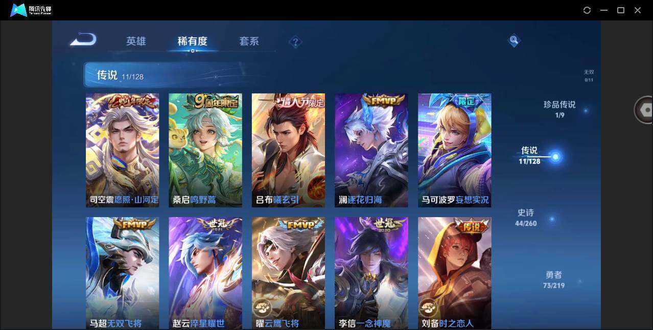 WZYYH3271677王者荣耀账号详情图13 WZYYH3271677王者荣耀账号详情图13