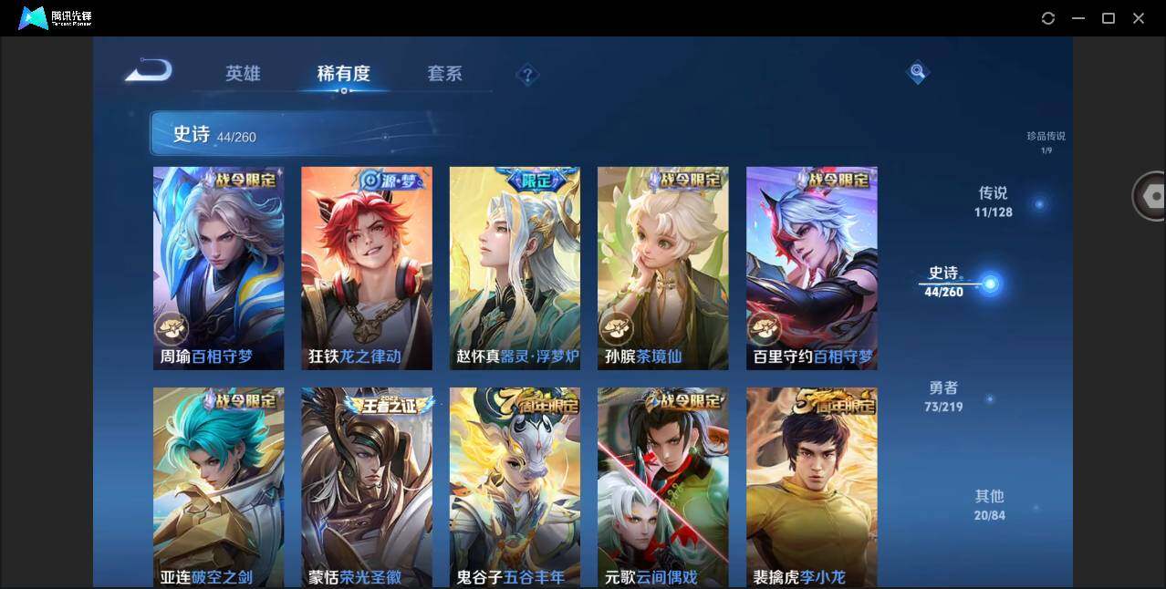 WZYYH3271677王者荣耀账号详情图15 WZYYH3271677王者荣耀账号详情图15