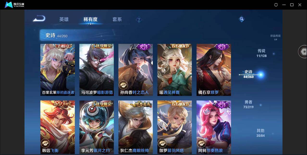 WZYYH3271677王者荣耀账号详情图16 WZYYH3271677王者荣耀账号详情图16