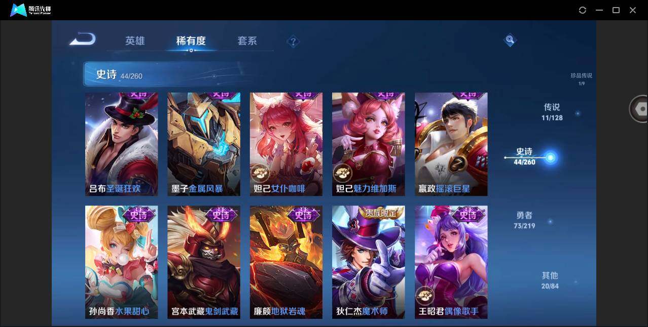WZYYH3271677王者荣耀账号详情图18 WZYYH3271677王者荣耀账号详情图18