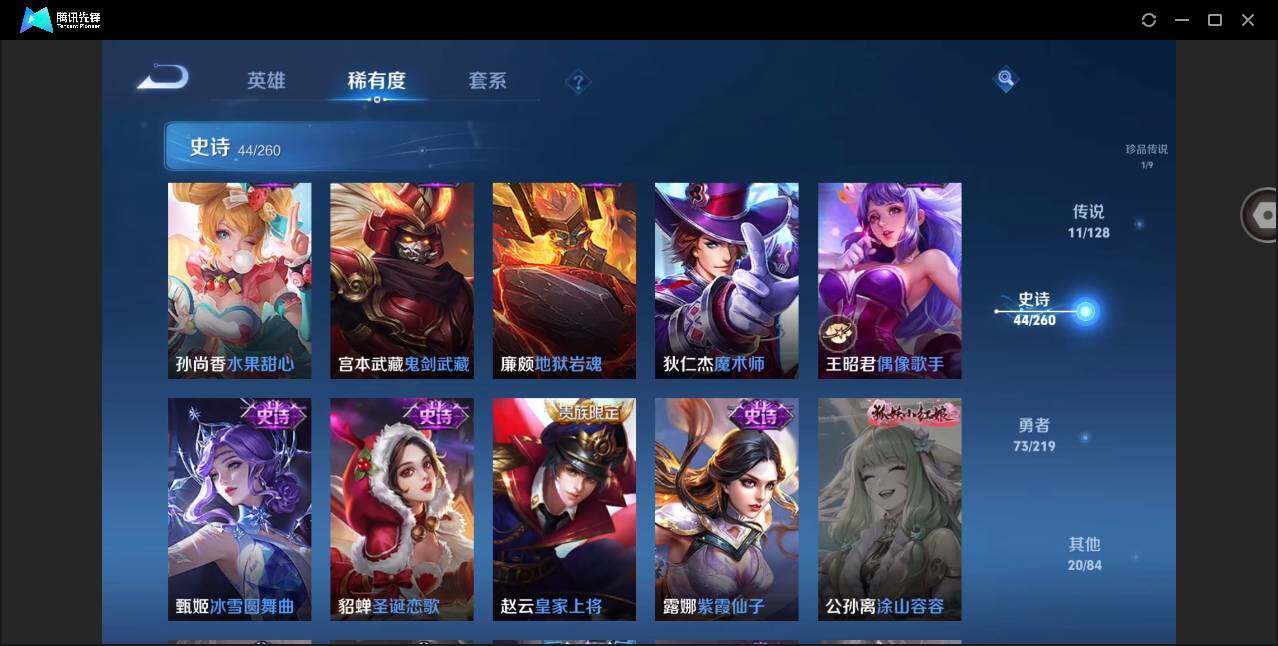 WZYYH3271677王者荣耀账号详情图19 WZYYH3271677王者荣耀账号详情图19
