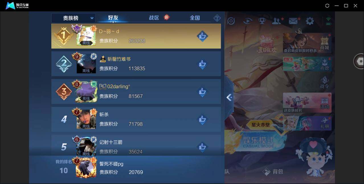 WZYYH3271677王者荣耀账号详情图20 WZYYH3271677王者荣耀账号详情图20