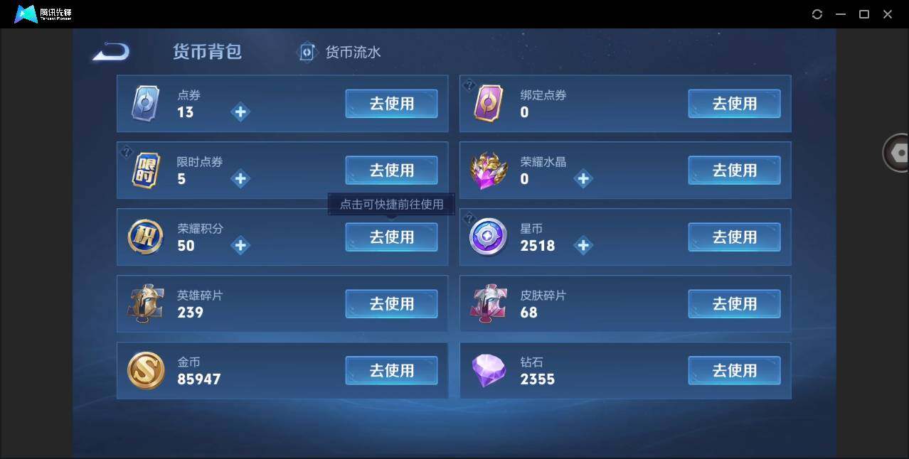 WZYYH3271677王者荣耀账号详情图23 WZYYH3271677王者荣耀账号详情图23
