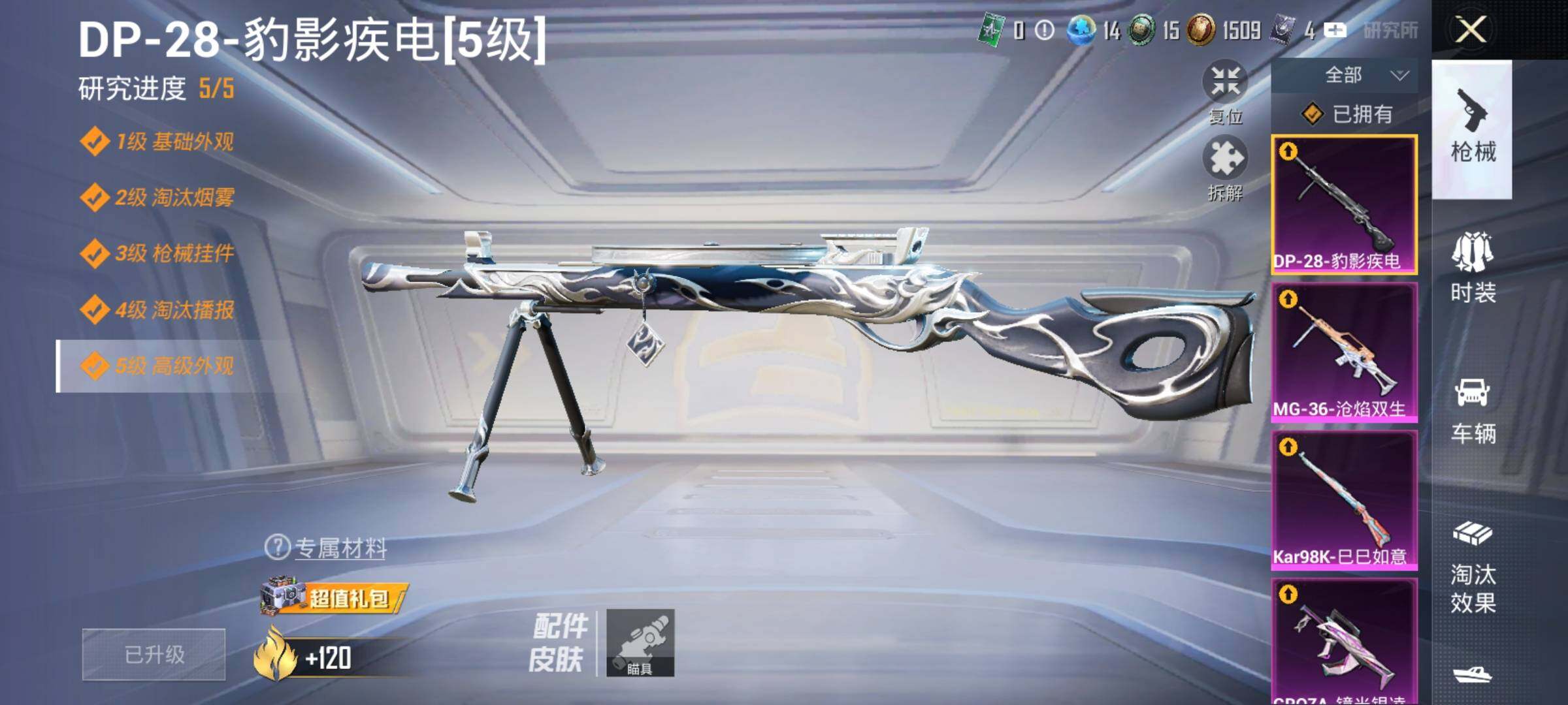 HPYXS3328828和平精英账号详情图14 HPYXS3328828和平精英账号详情图14