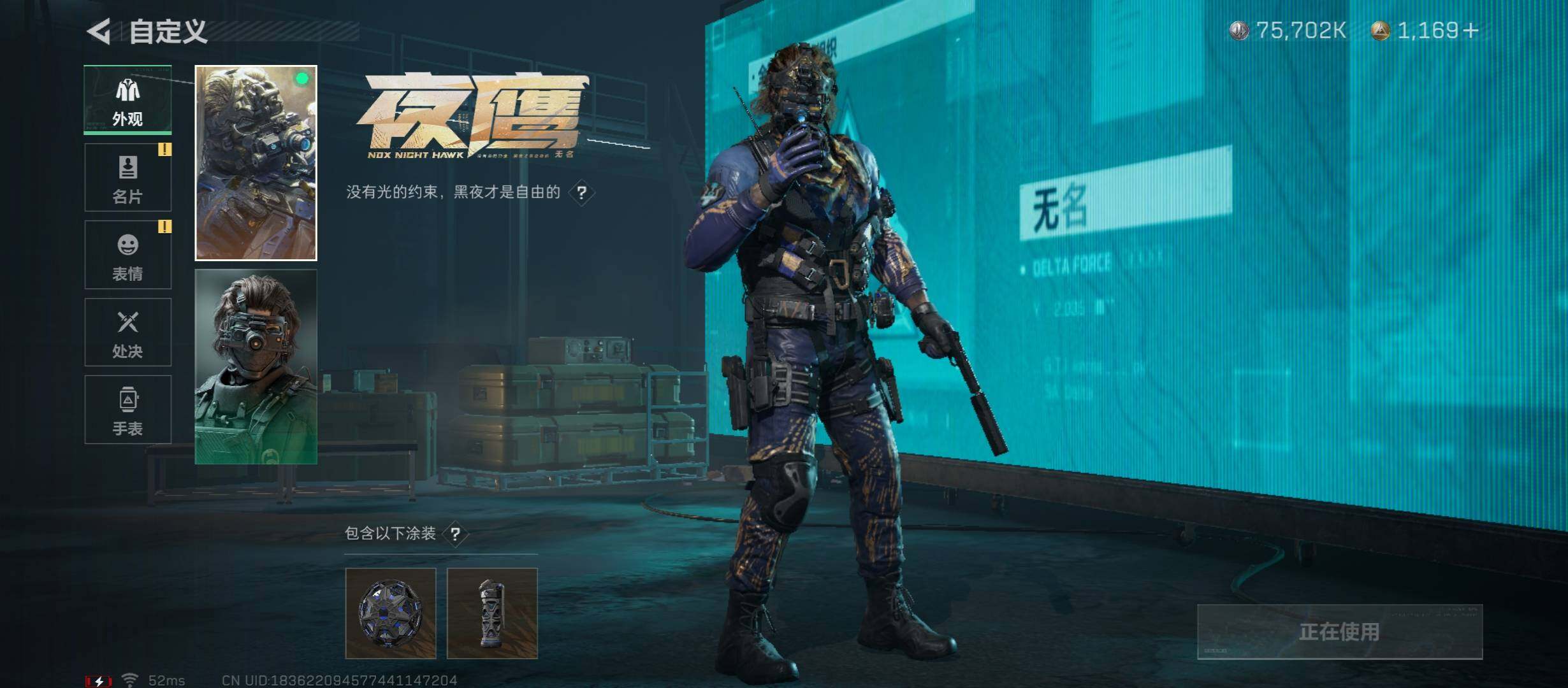 SJZYXS329860三角洲行动账号详情图5