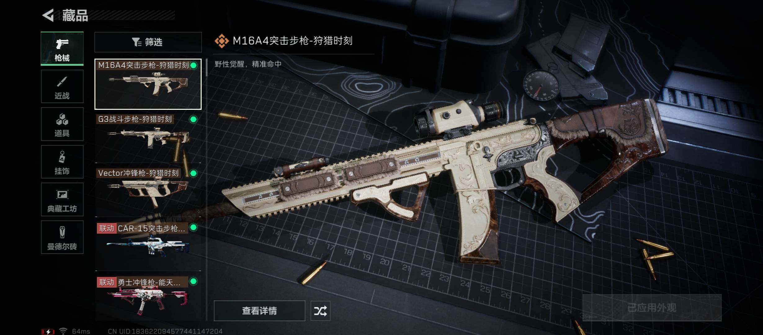 SJZYXS329860三角洲行动账号详情图7